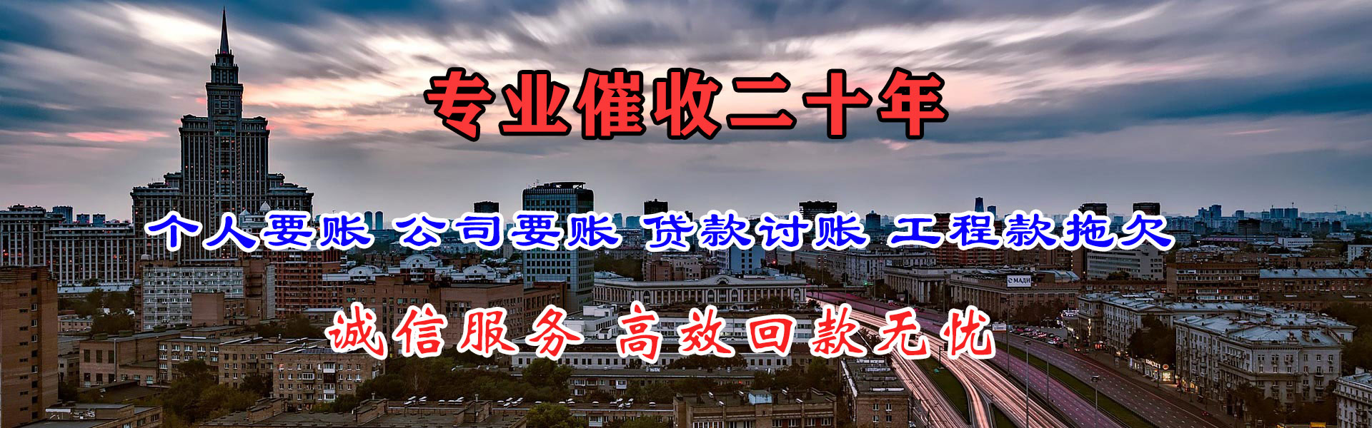 浦城追债公司